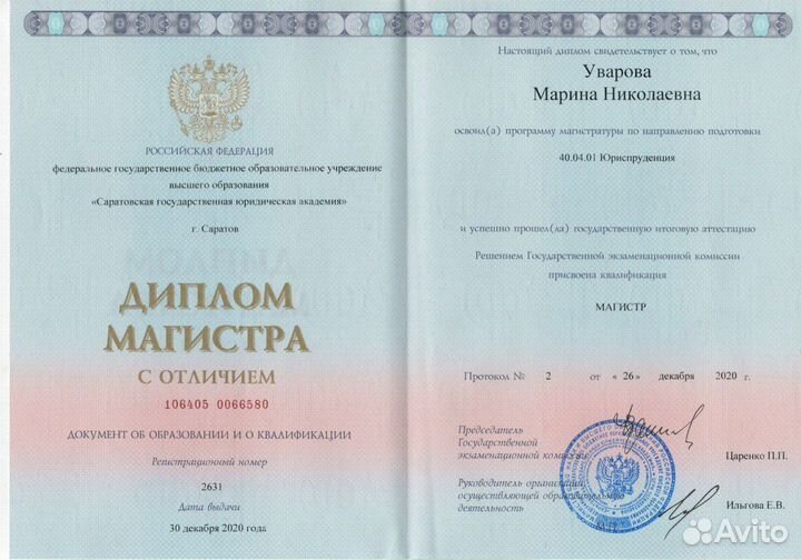 Консультация юриста бесплатно. 7 лет практики