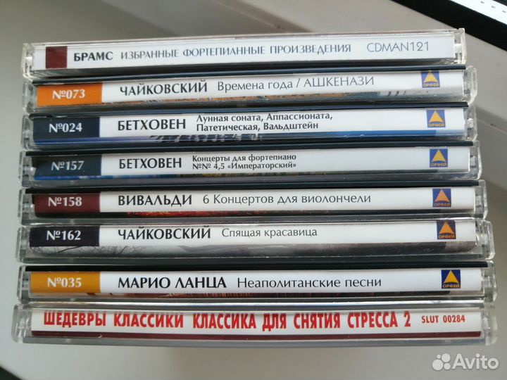 CD диски, классика