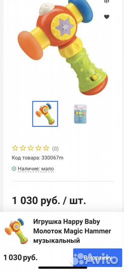 Развивающие игрушки