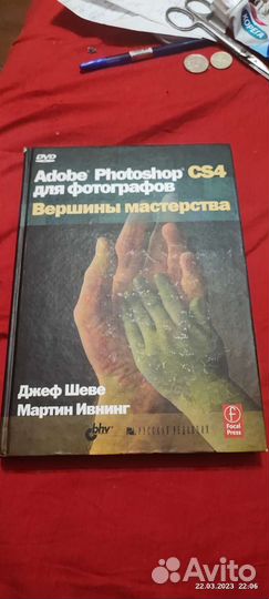 Adobe photoshop CS4,CS6 для фотографов