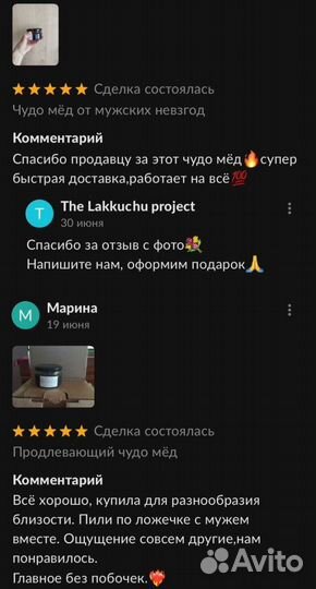 Чудо мед от мужских невзгод