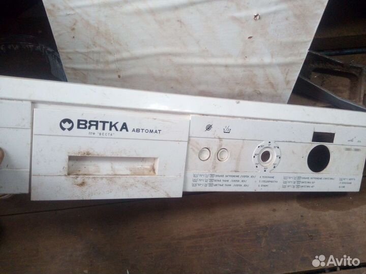 Стиральная машина вятка автомат