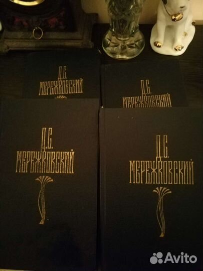 Д. С. Мережковский в 4-х томах