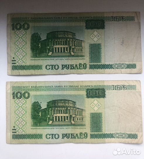 Банкнота 100 рублей (Беларусь)