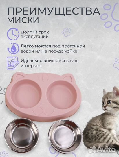 Миска двойная для животных новая