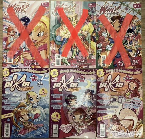 Журналы винкс