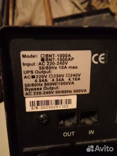 Ибп бесперебойник бу