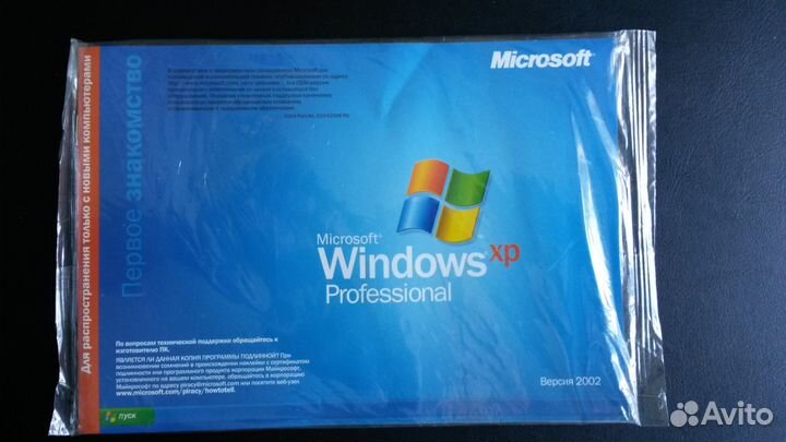 Программа Windows XP Pro лицензия