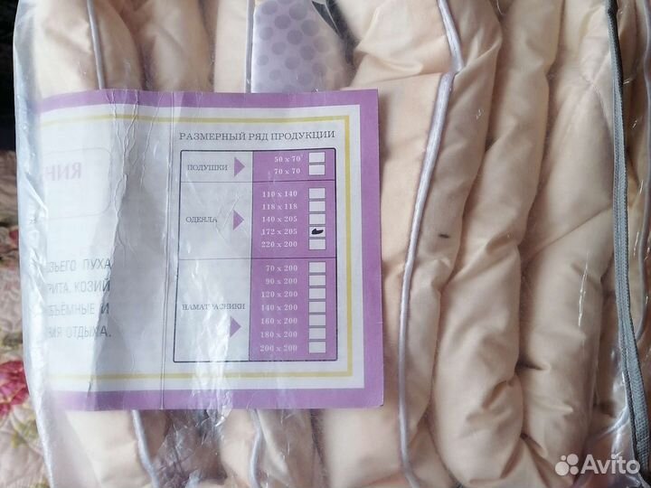 Одеяло зимнее, козий пух, 2-ух спальное