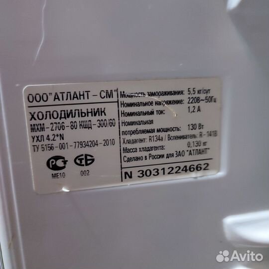 Холодильник атлант двухкамерный