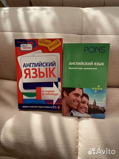 Английский язык