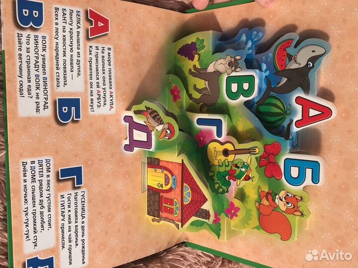 Книжка понарамка