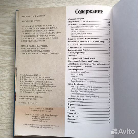 Книги о Санкт-петербурге