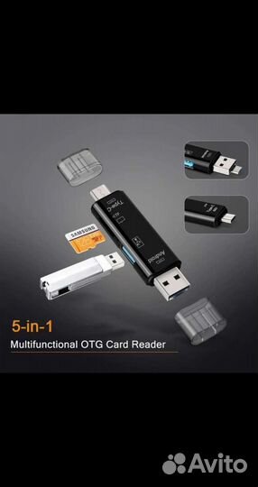 Кардридер новый