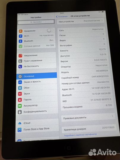 Планшет apple iPad