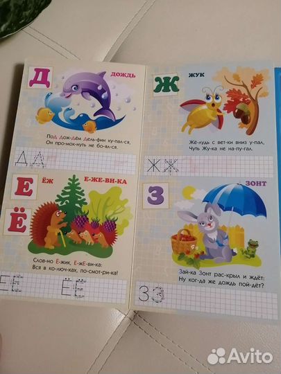 Электронная азбука