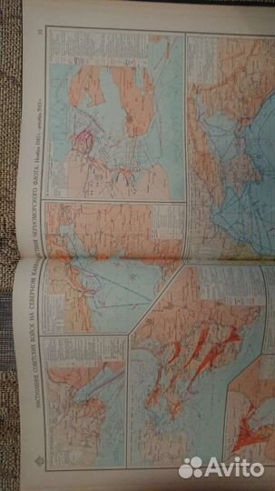 Морской Атлас том 3