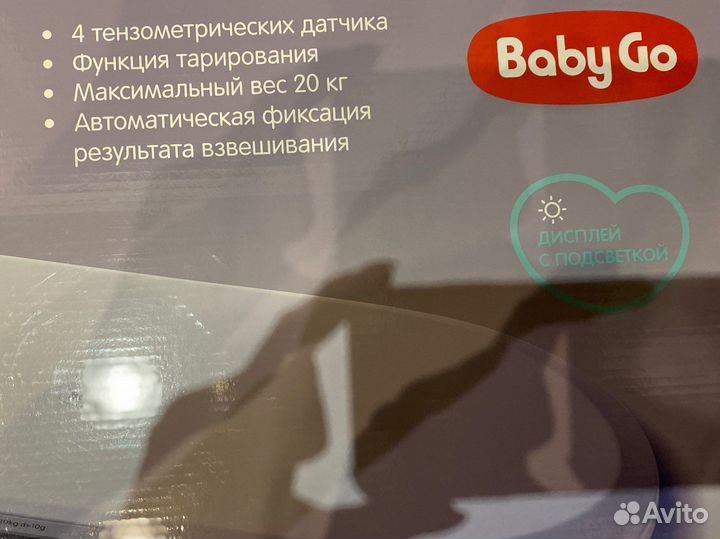 Детские электронные весы