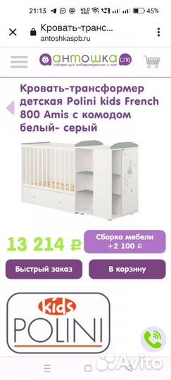 Детская кроватка трансформер