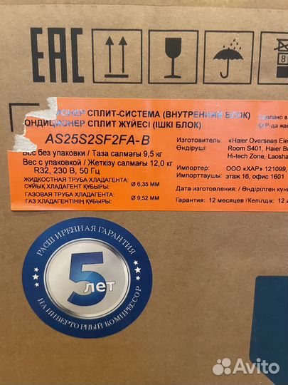 Кондиционер haier flexis super match AS25S2SF2FA-B