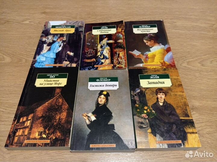 Книги. Классика