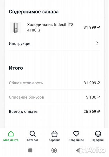 Холодильник двухкамерный новый indesit