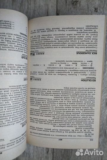 Книги для ZX Spectrum