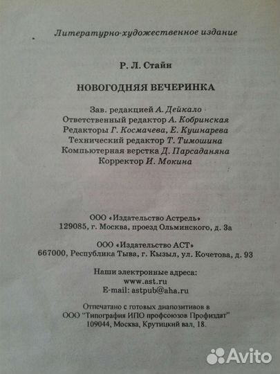 Книги ужасы, страшилки