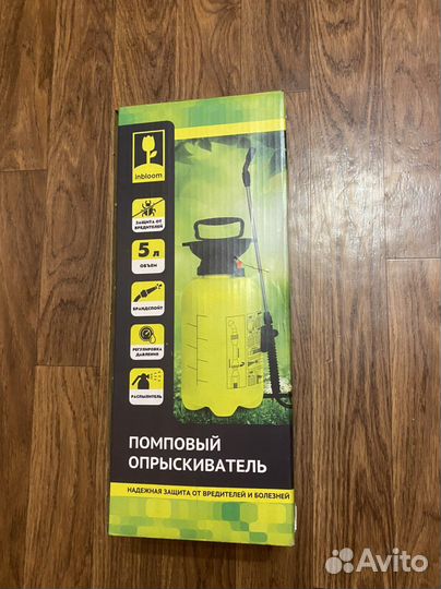 Опрыскиватель помповый