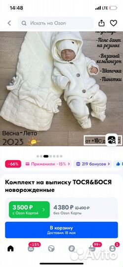 Конверт на выписку весна лето