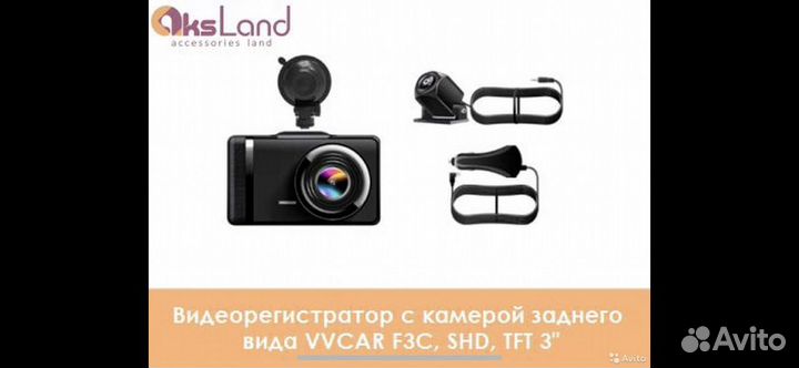 Видеорегистратор vvcar новый