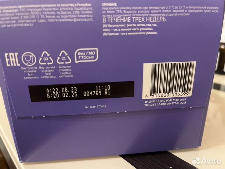 Смесь малютка 0