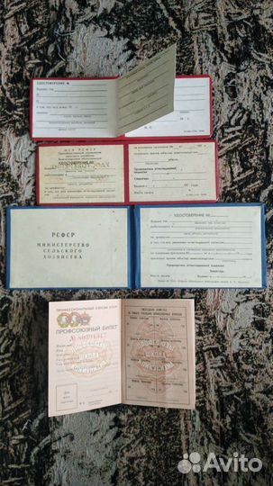 Грамоты, корочки времен СССР