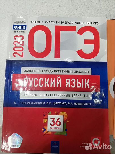 Продам сборники огэ