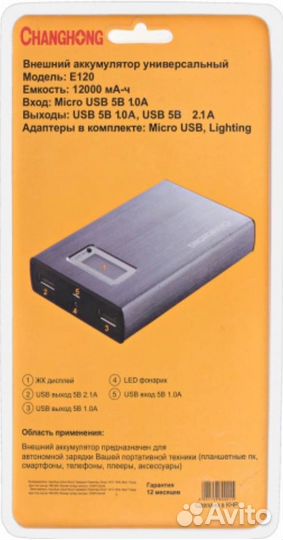 Power Bank E120 12000 мАч