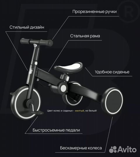 Велосипед беговел 4 в 1