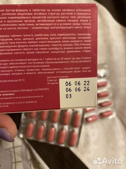 Препараты для сеижения веса