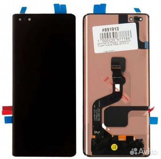 Дисплей для Huawei Mate 40 Pro Черный - OR