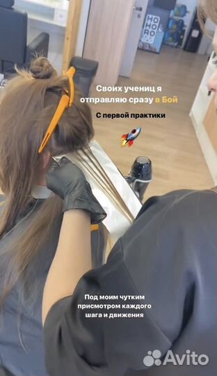 Обучение колористов с 0 + Airtouch