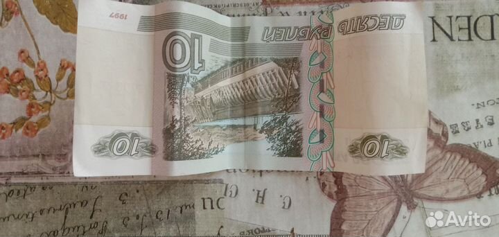 10рублей бумажных