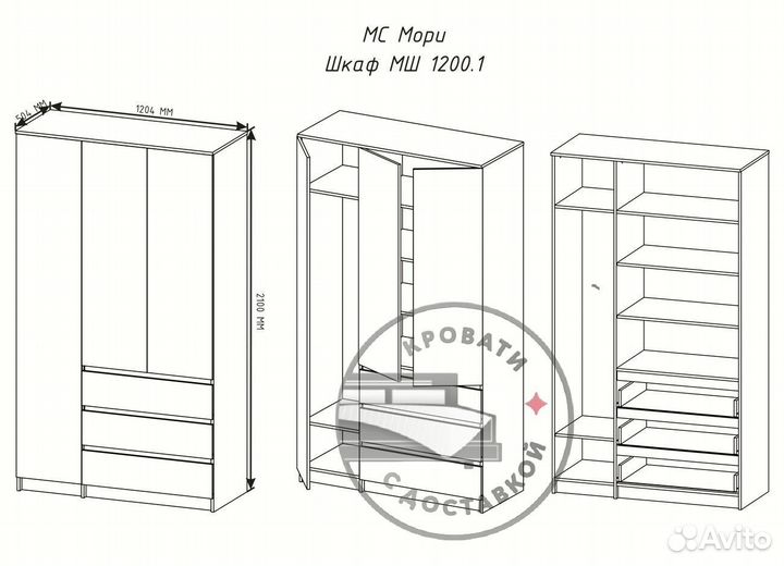 Шкаф распашной