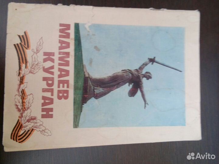 Набор открыток