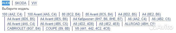 Термостат Audi A4/A6,VW Passat 2.4-2.8i 97