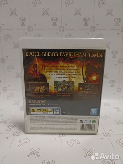 Dragon's Dogma Dark Arisen для PS3