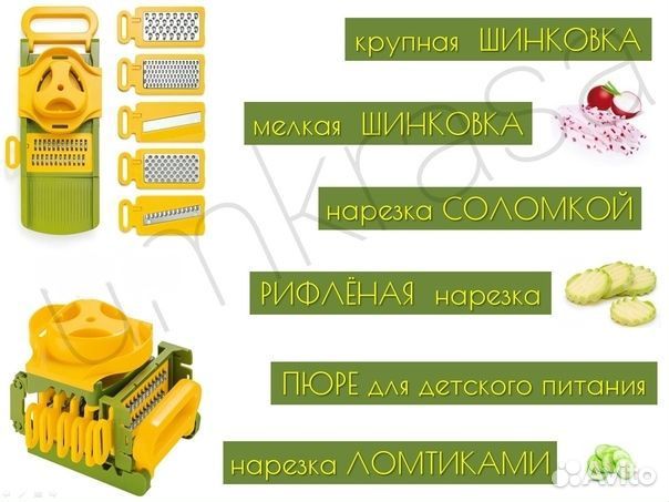 Универсальная тёрка 6 в 1