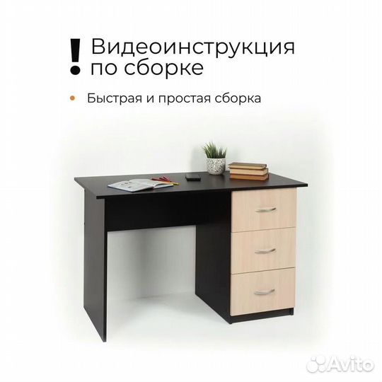 Стол письменный Сити-1 венге дуб молочный