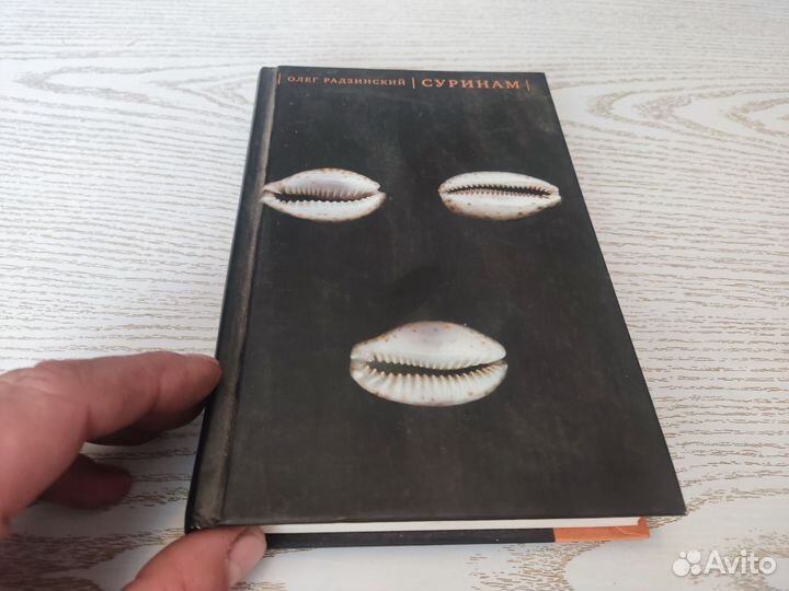 Олег радзинский суринам колибри 2008