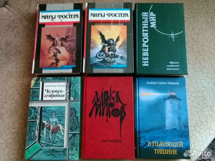 Фантастика русская и зарубежная