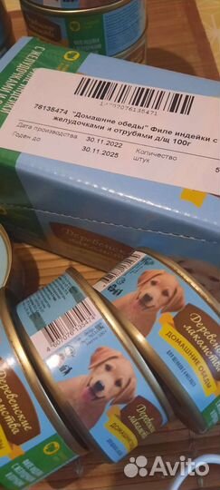 Корм для собак Деревенские лакомства