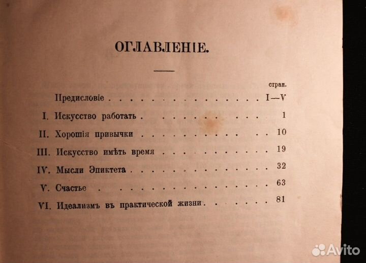 Антикварная книга 